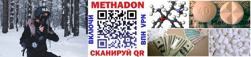 Метадон methadone  Козельск 